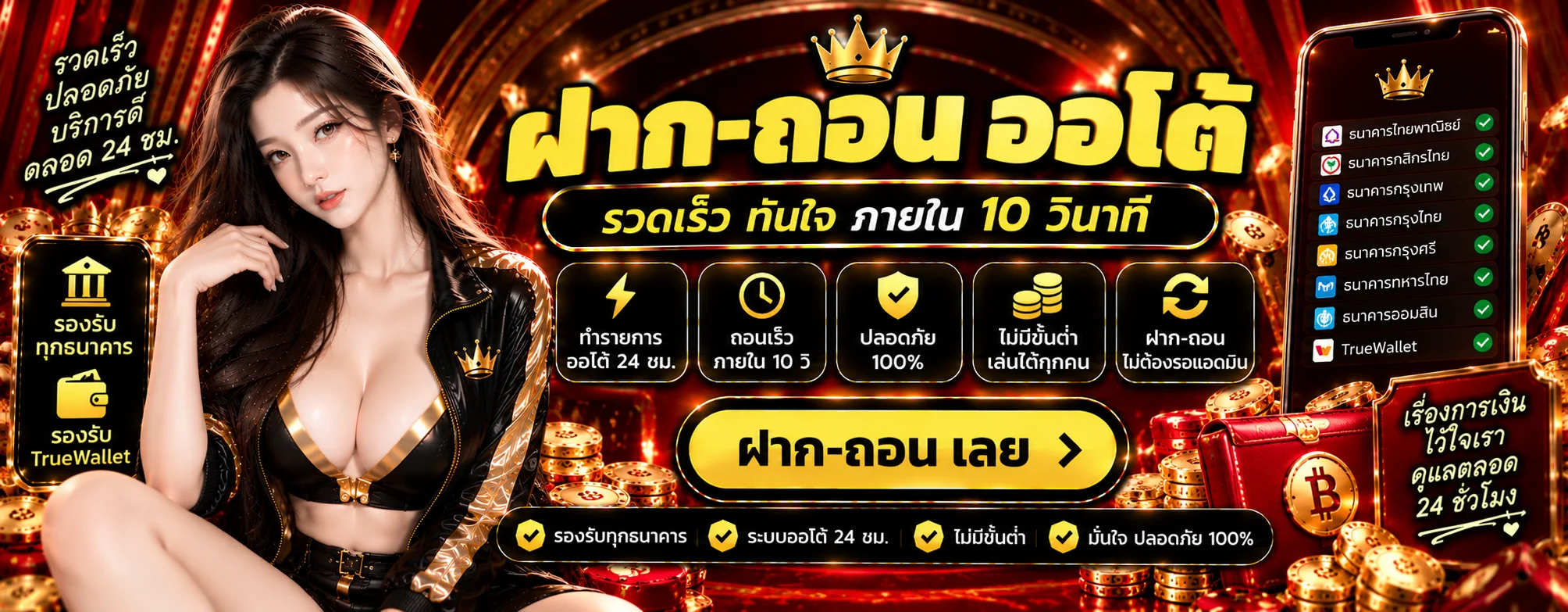 pg2882 banner